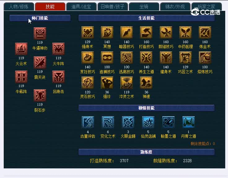 109东海崂山003魔王寨