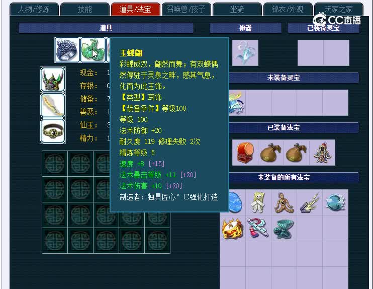 129超凡入圣035神木林