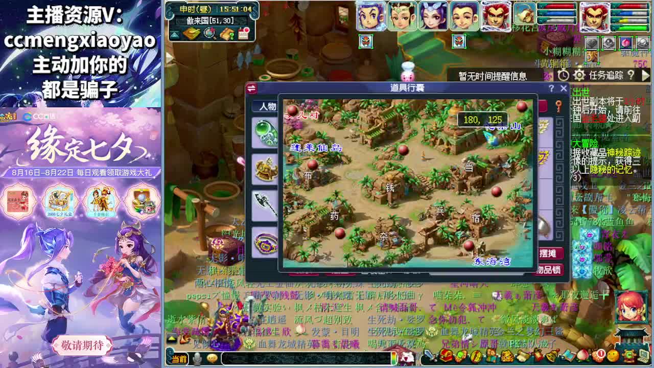 梦逍遥打书炼妖估价鉴定 第2段