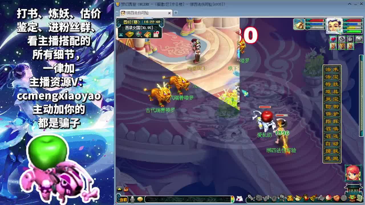 梦逍遥打书炼妖估价鉴定 第3段