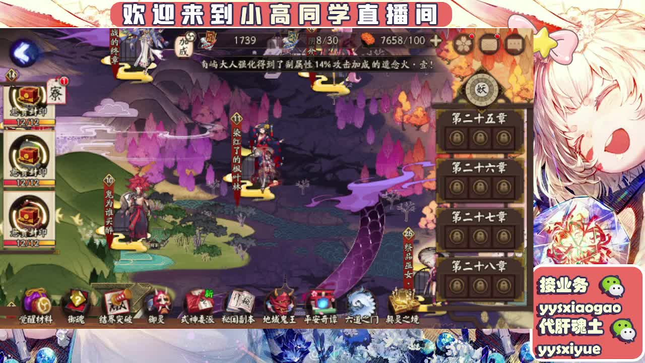 接契灵/魂土/魂王/师徒/托管 第2段