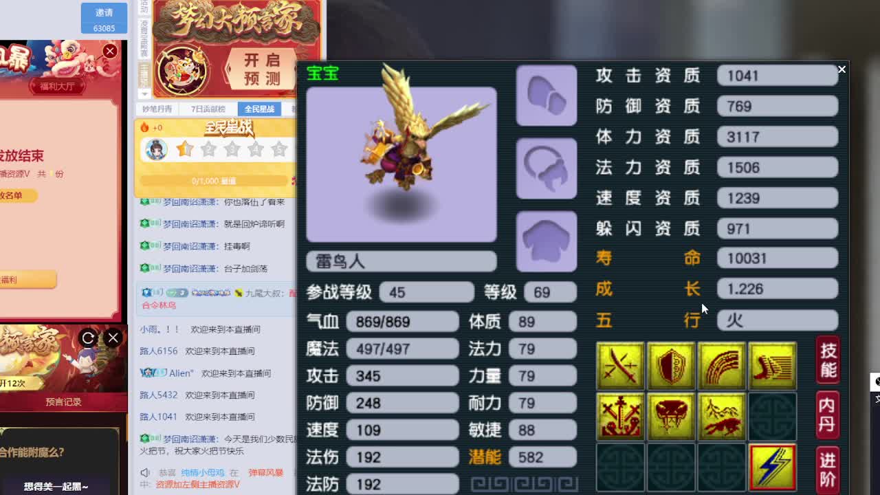梦逍遥打书炼妖估价鉴定 第9段