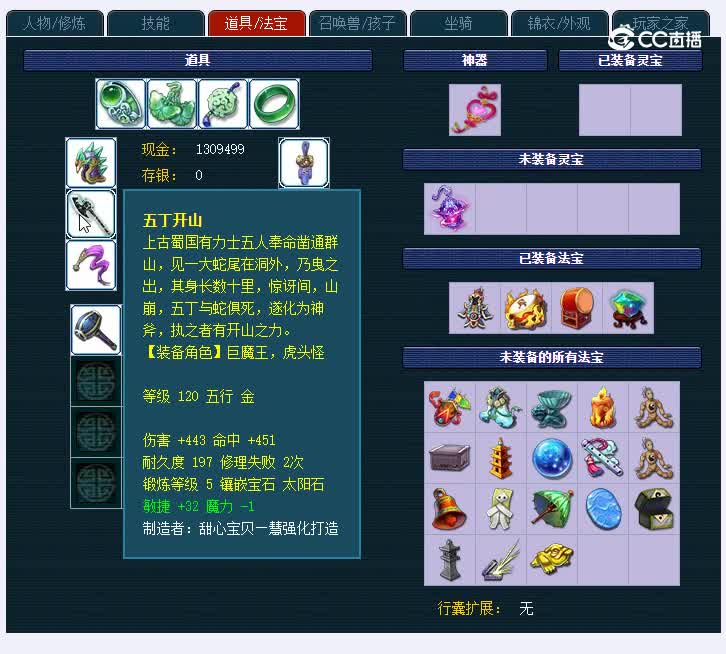 129超凡入圣082无底洞