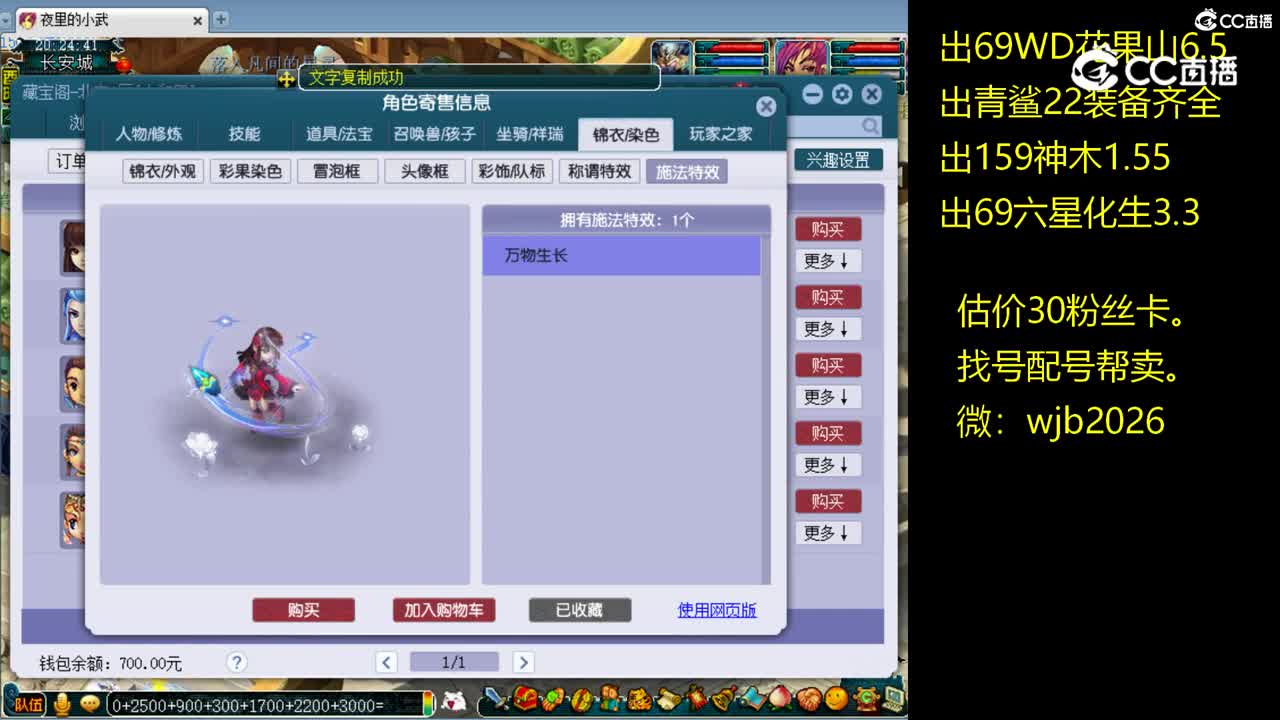【主播点评】魔王寨