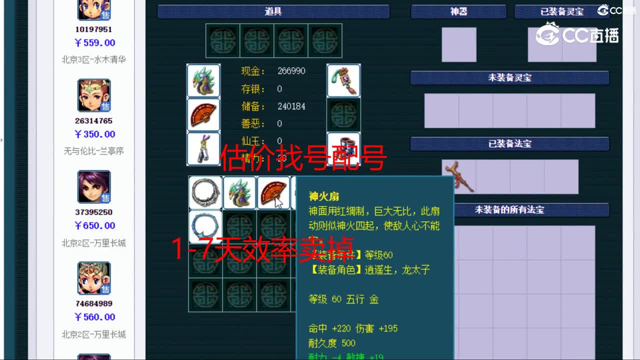 【主播点评】凌波城