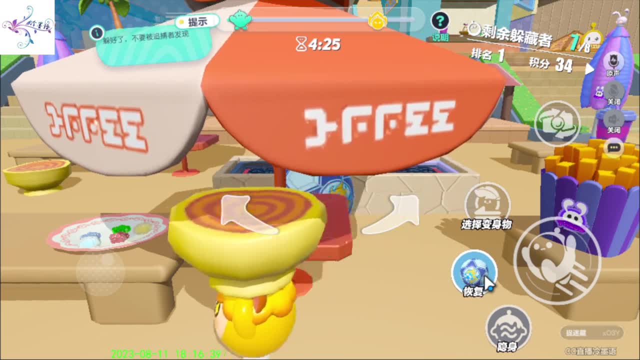 开心每一天 第1段