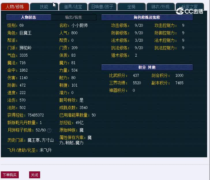 69世界之窗440狮驼岭