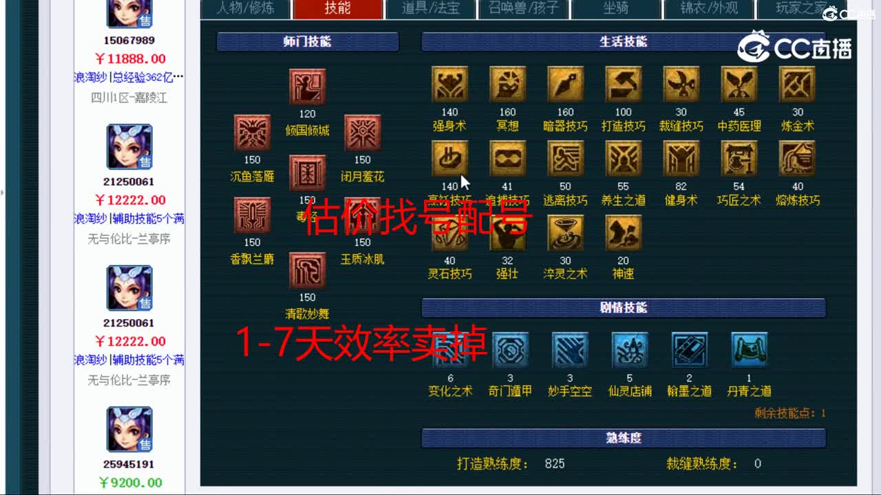 【主播点评】女儿村