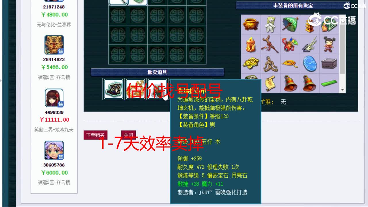 【主播点评】无底洞