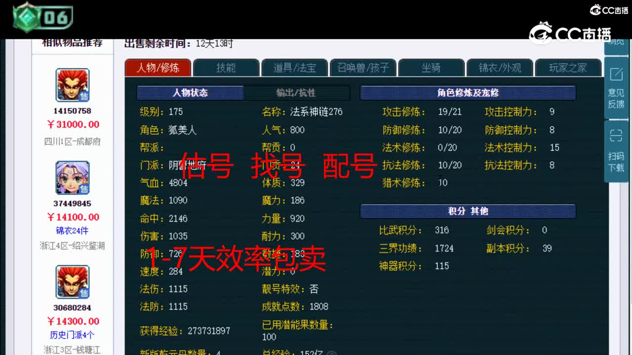 【主播点评】阴曹地府