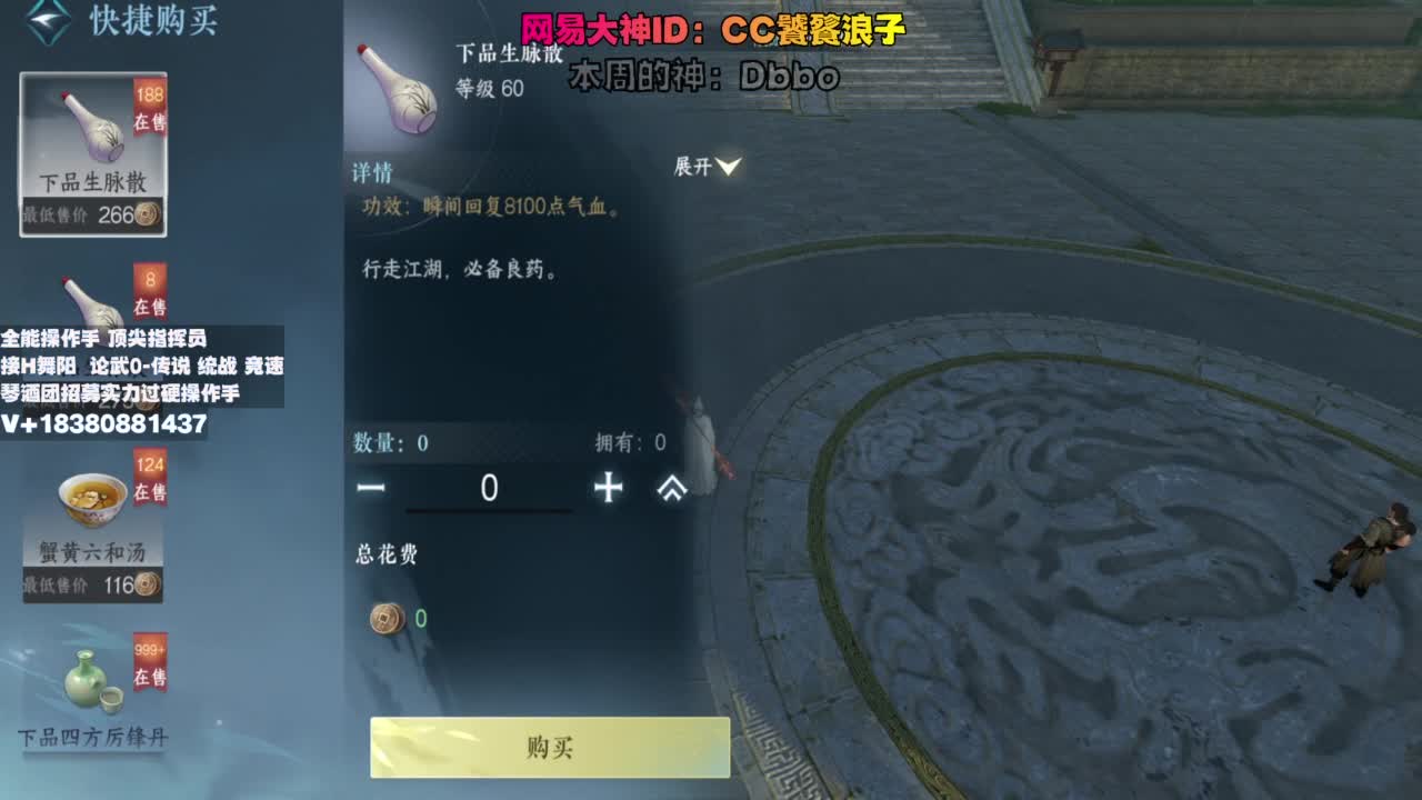 顶尖指挥 接舞阳 论武 第3段