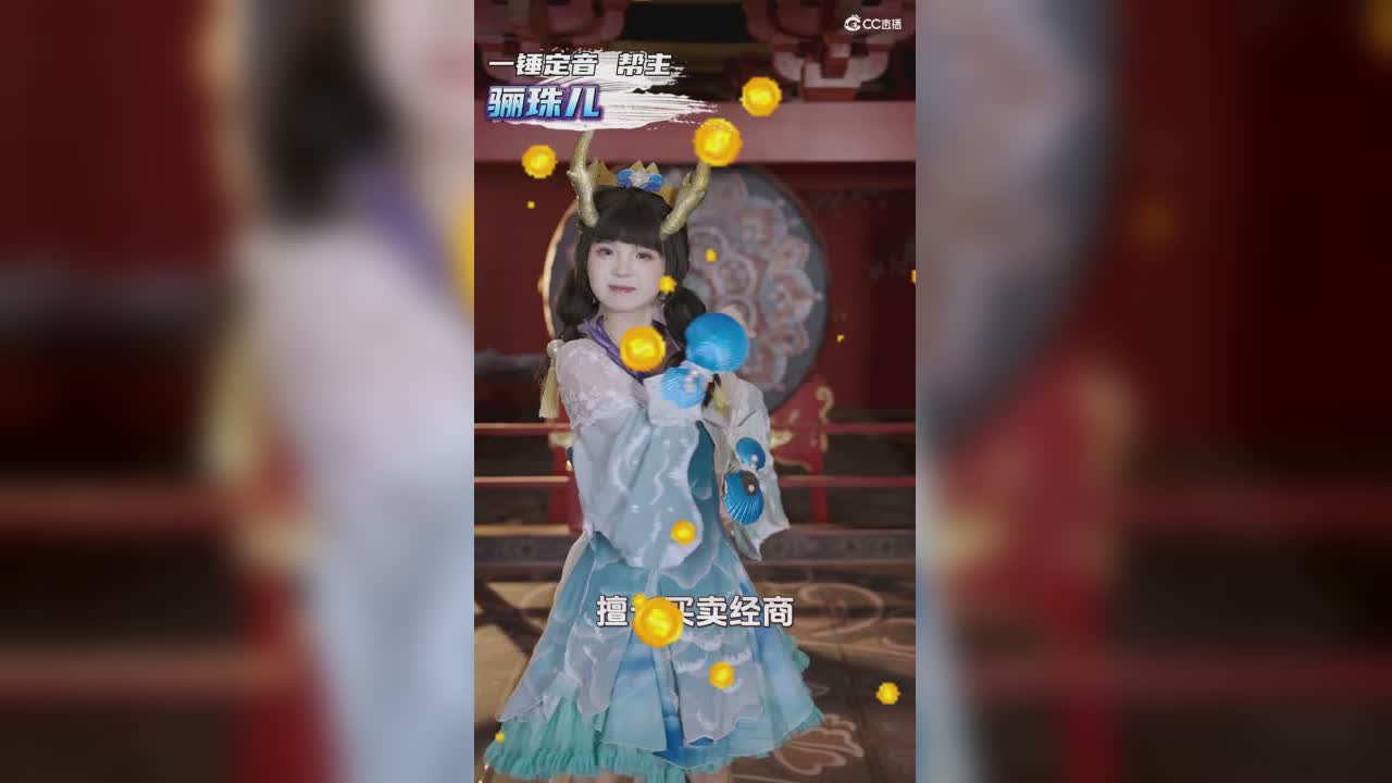 大话COS-五族美女帮主公演（五族美女帮主不同的风格）-高清