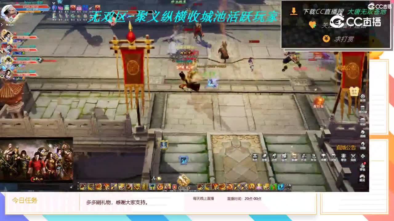 骑战