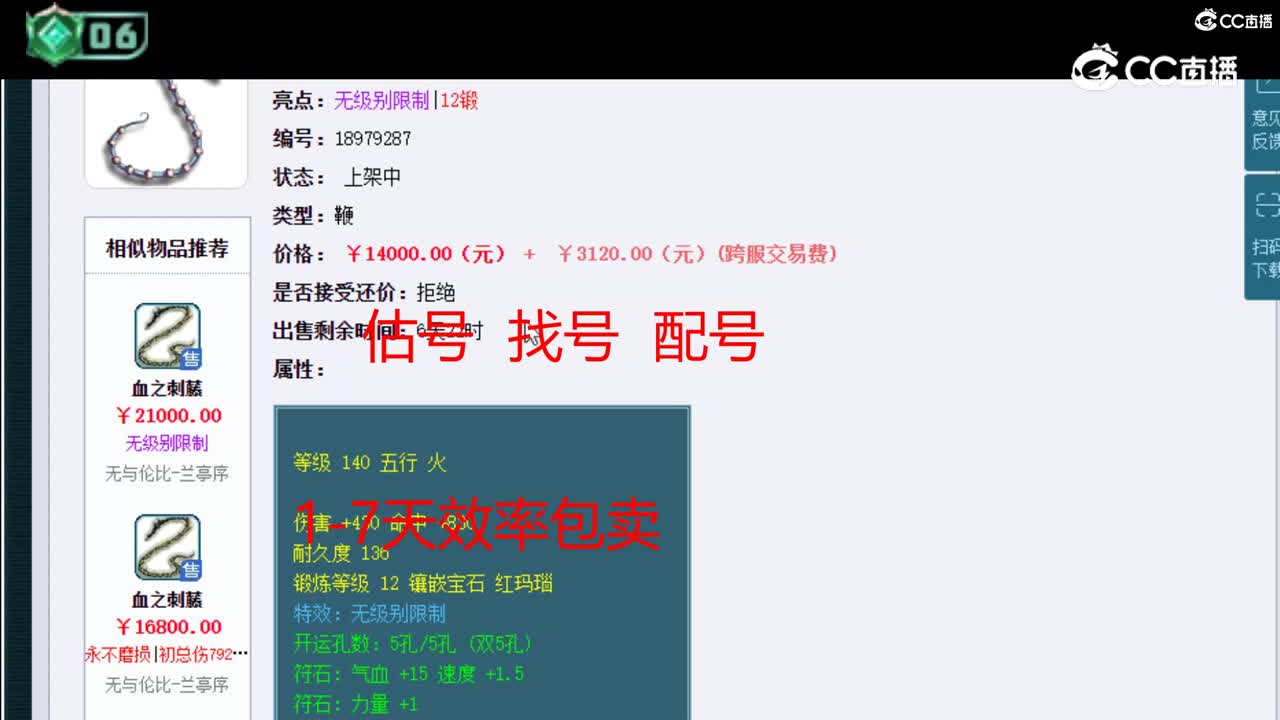 【主播点评】百花