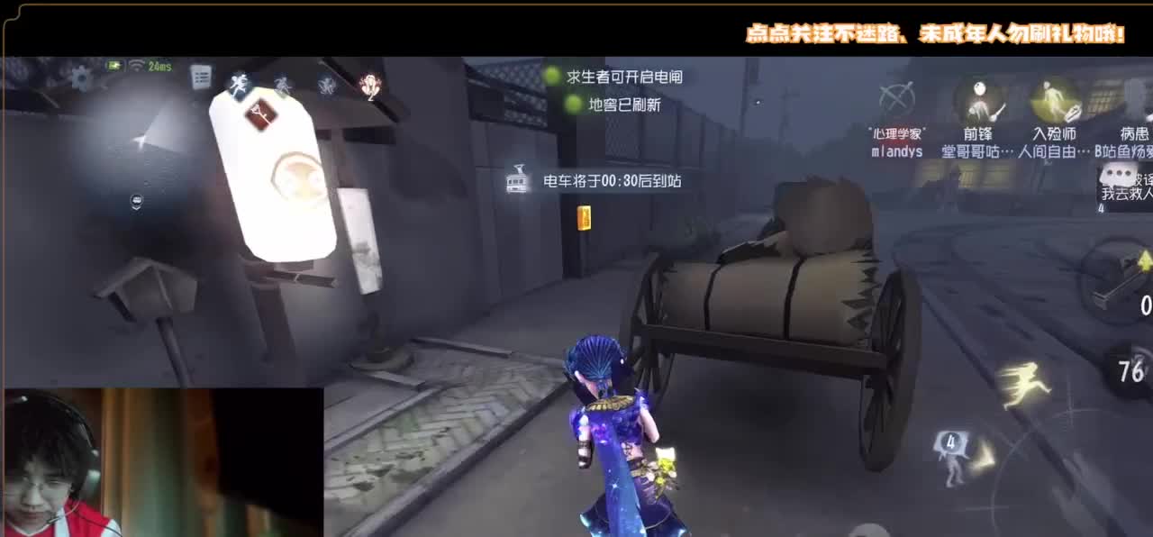 我们输了 第2段