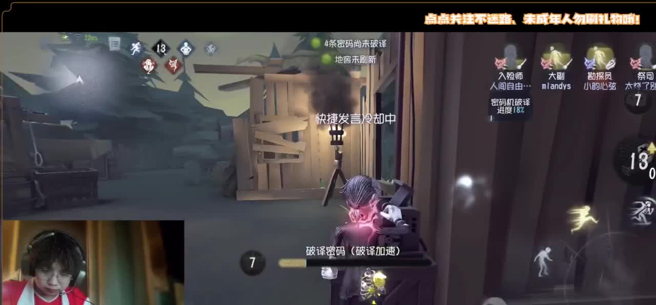 我们输了 第4段