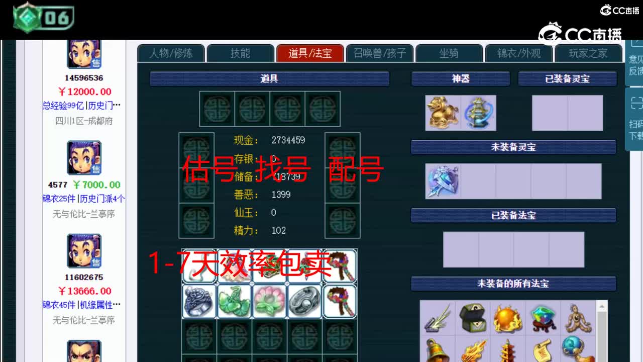 【主播点评】凌波城