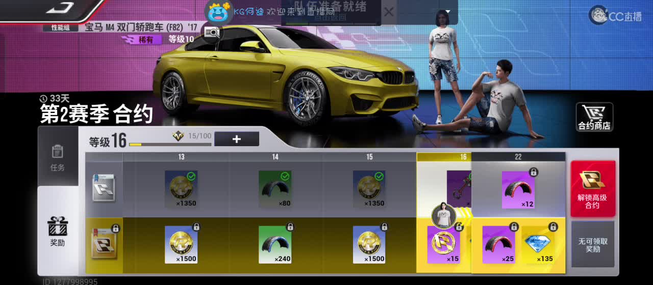 月色不及你半点美 第4段