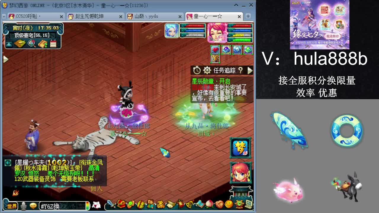 接积分换限量 效率 优惠 第6段
