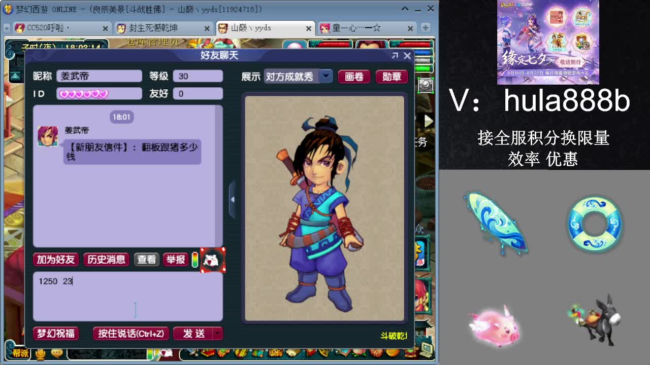 接积分换限量 效率 优惠 第7段