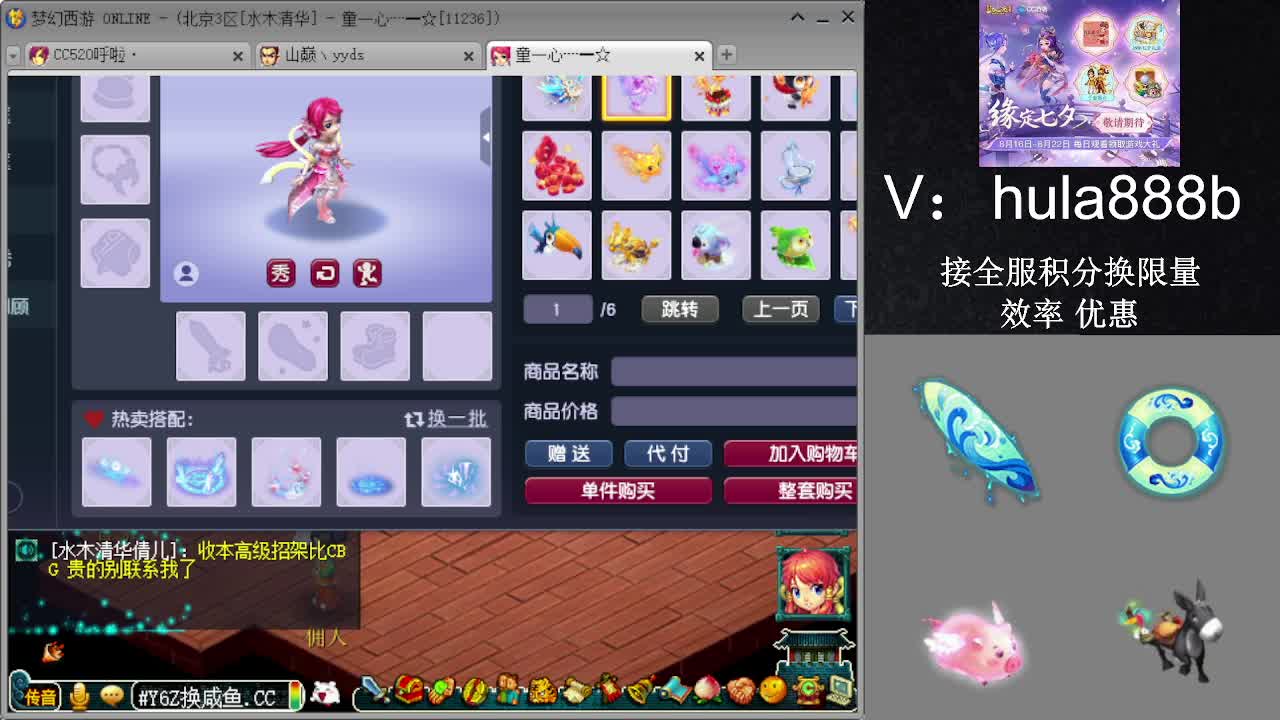 接积分换限量 效率 优惠 第8段