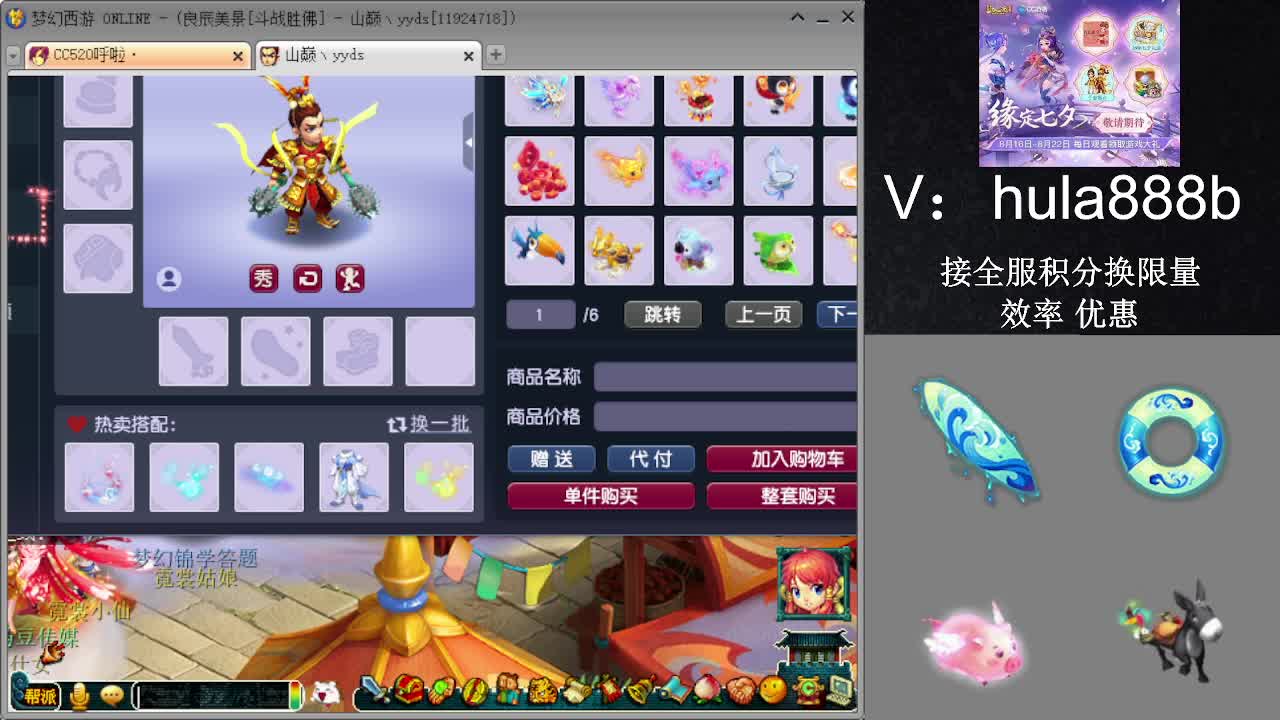 接积分换限量 效率 优惠 第9段