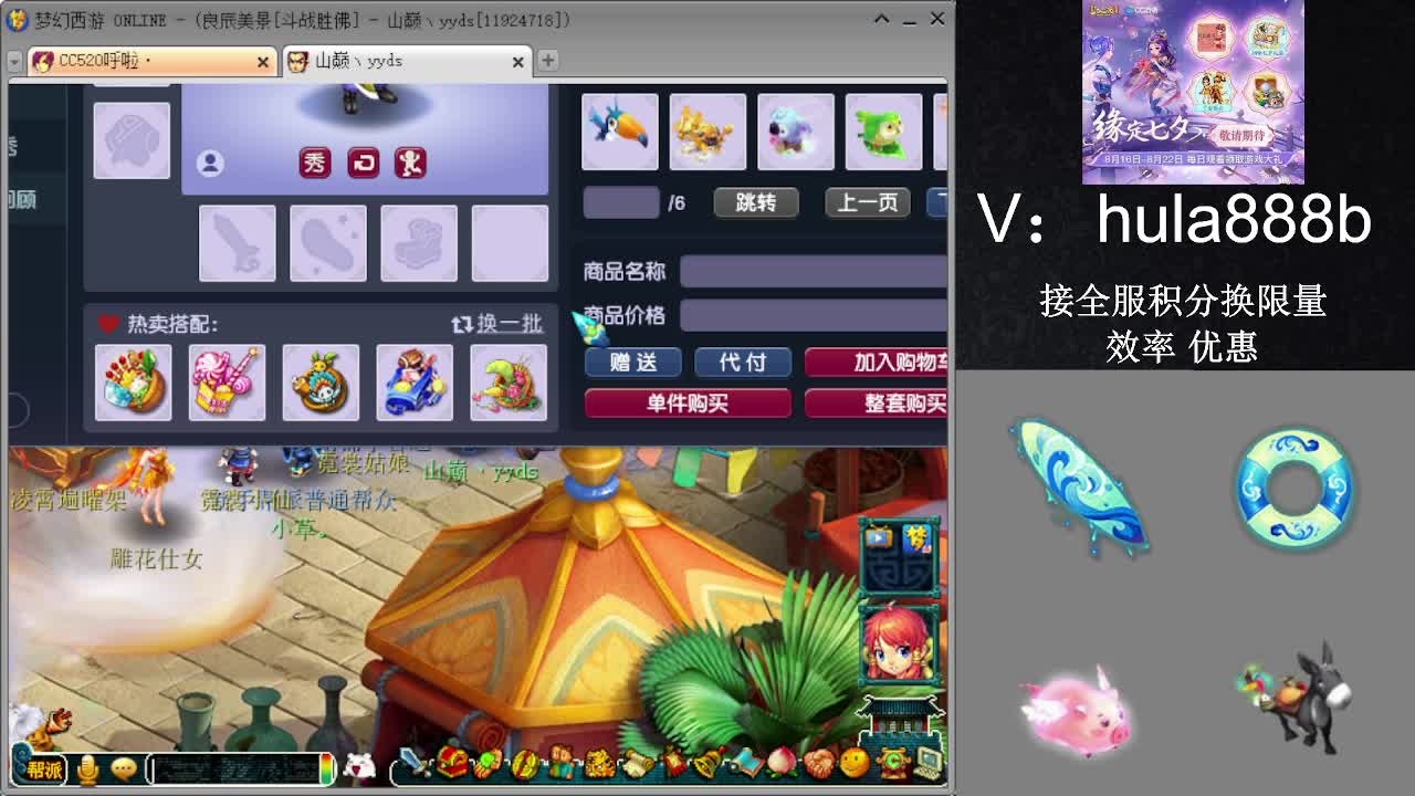 接积分换限量 效率 优惠 第10段