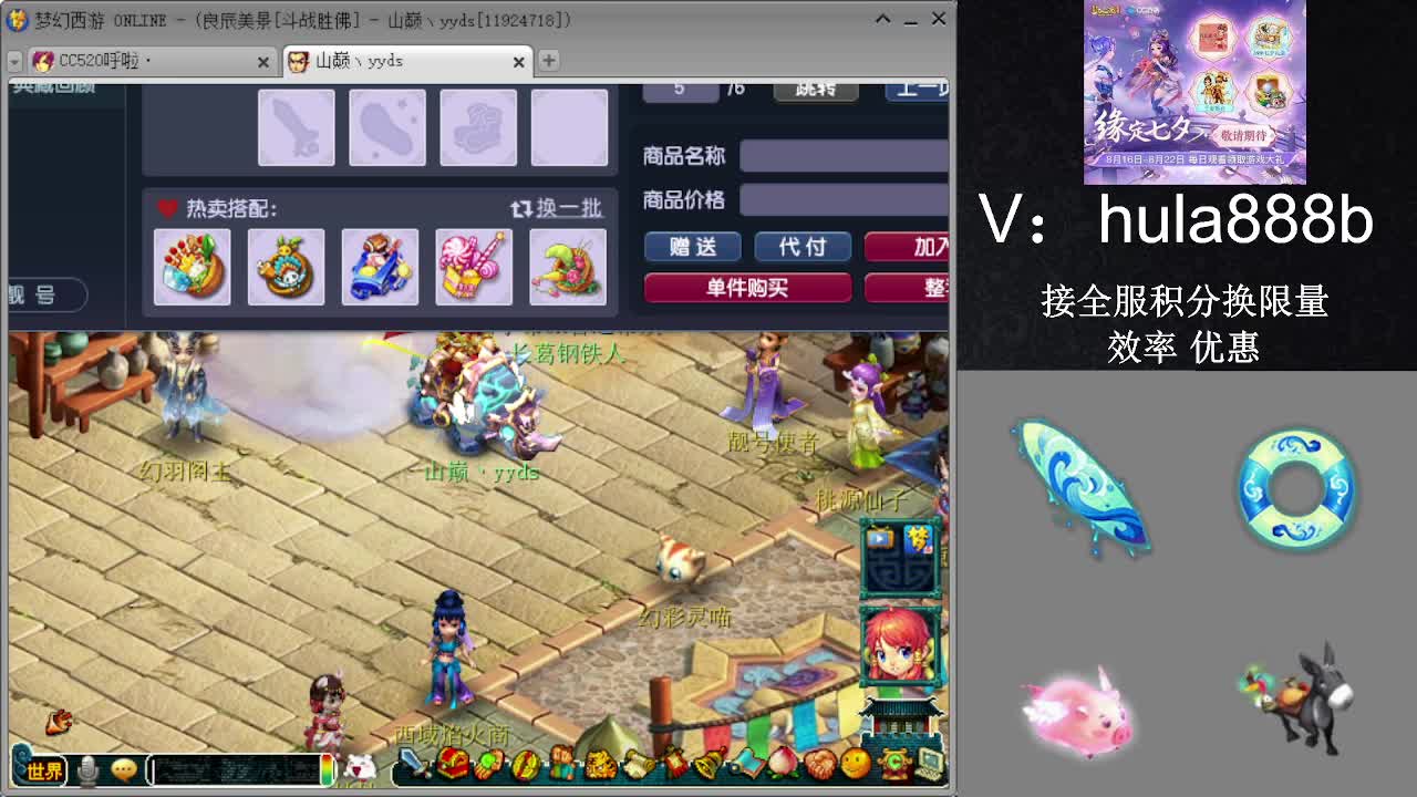 接积分换限量 效率 优惠 第11段