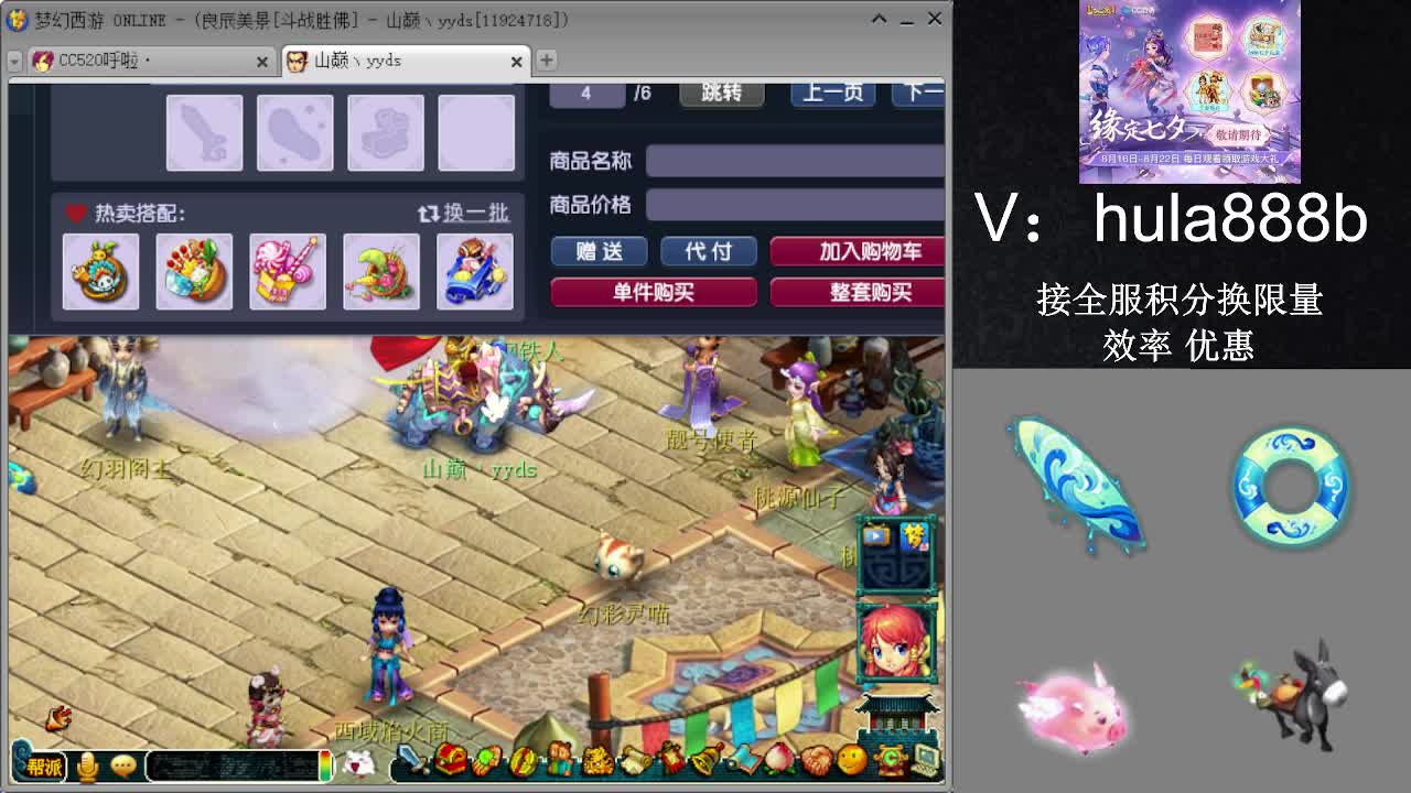 接积分换限量 效率 优惠 第12段