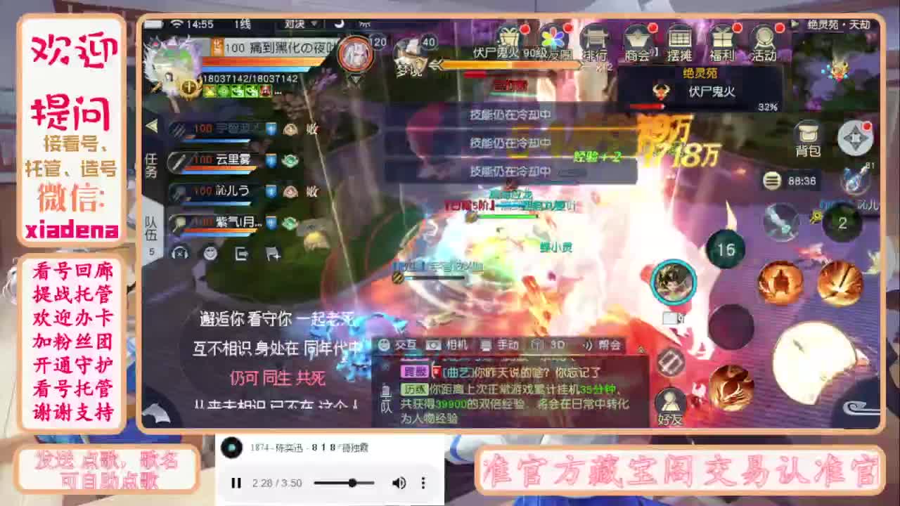 进来唠嗑 第2段