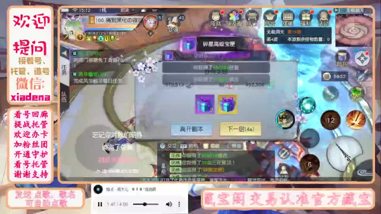 进来唠嗑 第3段