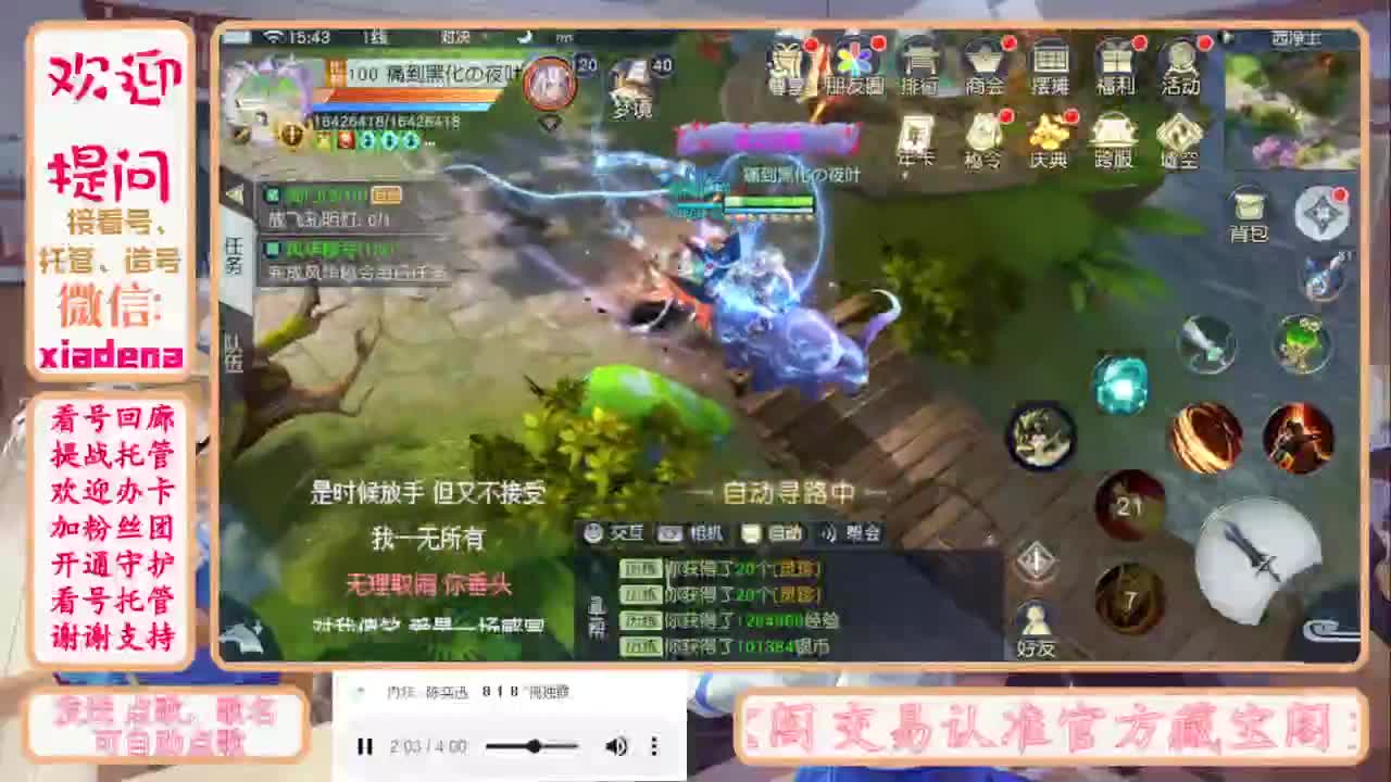 进来唠嗑 第4段