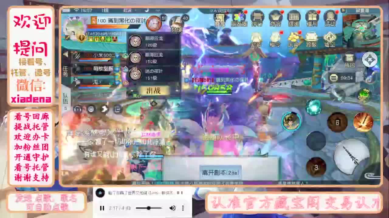 进来唠嗑 第6段