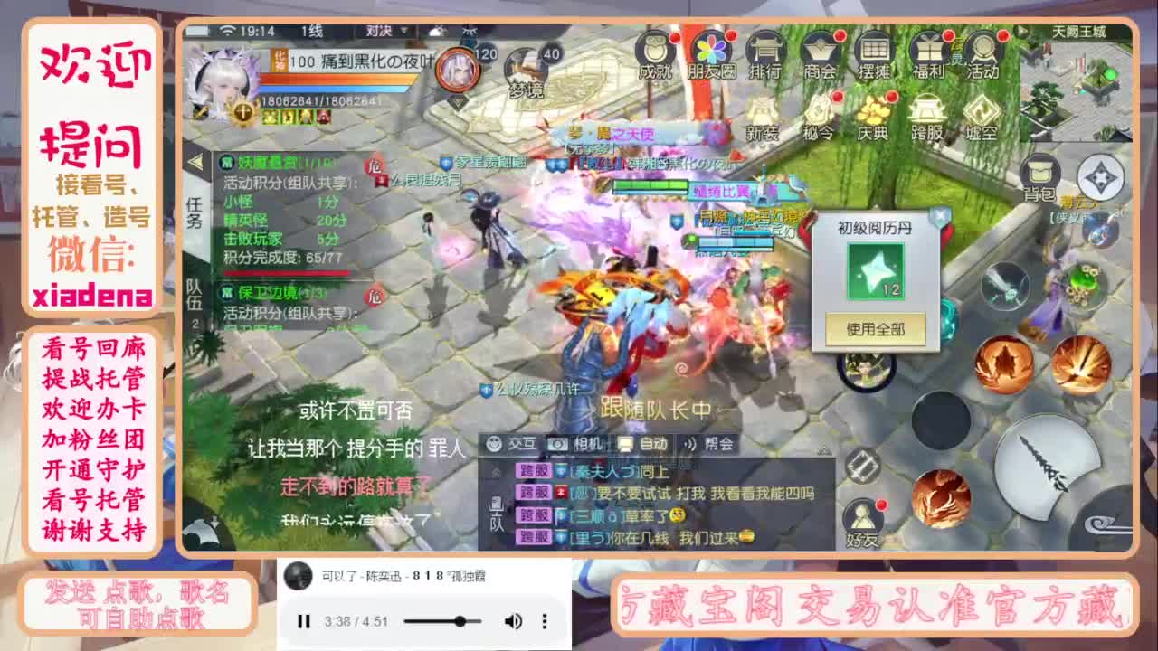 进来唠嗑 第11段