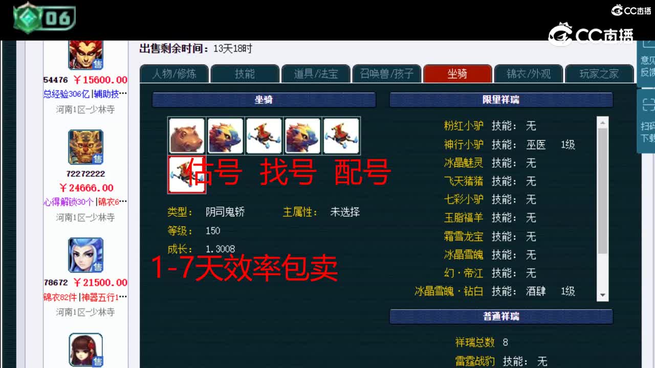 【主播点评】魔王寨