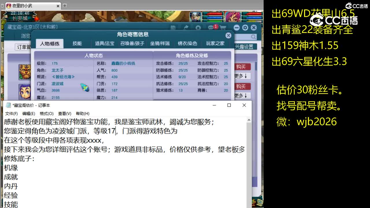 【主播点评】凌波城