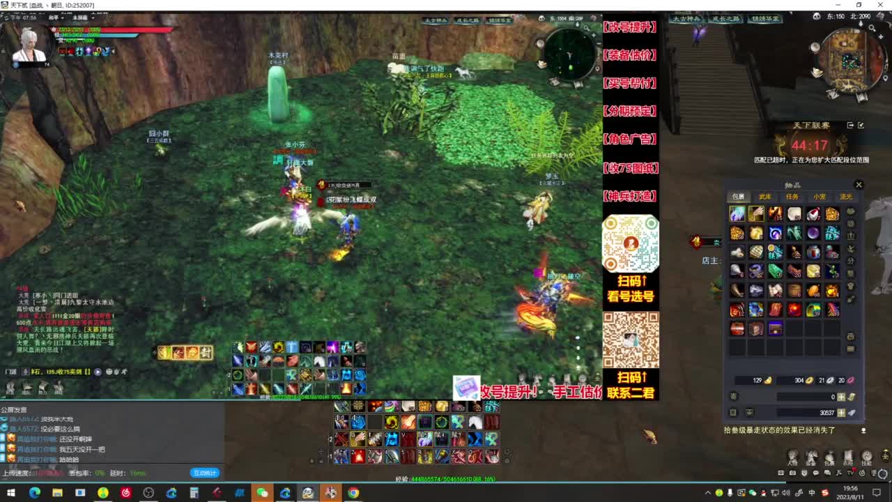 小耍一下会心荒火 第2段