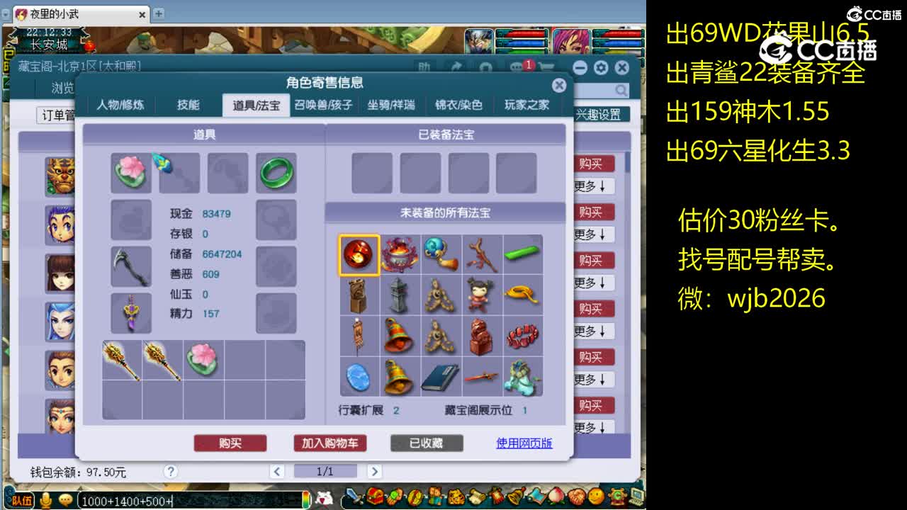 【主播点评】魔王寨