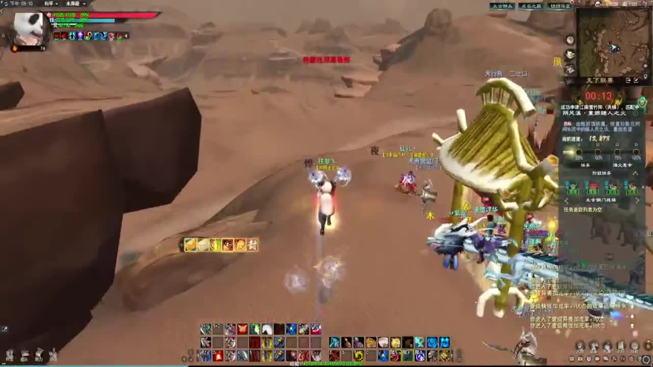 小耍一下会心荒火 第3段