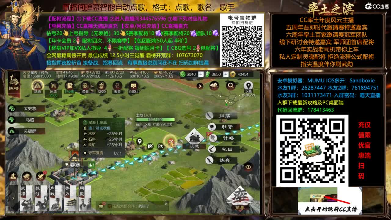 配将开荒打宝指挥一条龙 第6段