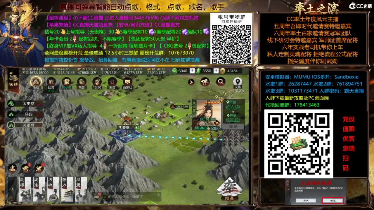 配将开荒打宝指挥一条龙 第7段