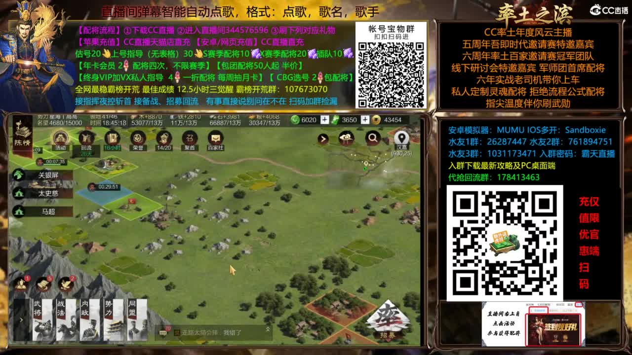 配将开荒打宝指挥一条龙 第8段