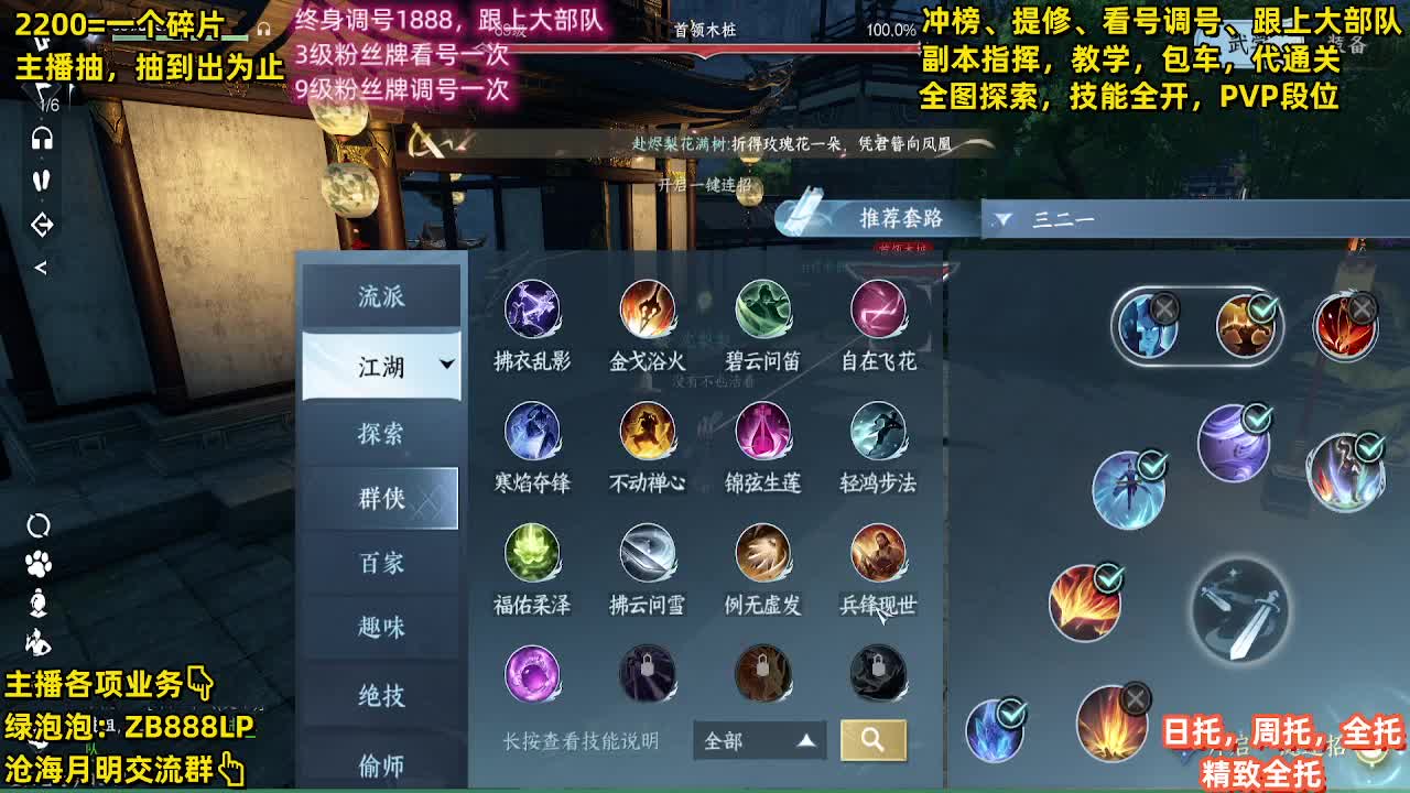 舞阳，托管，调号， 第5段