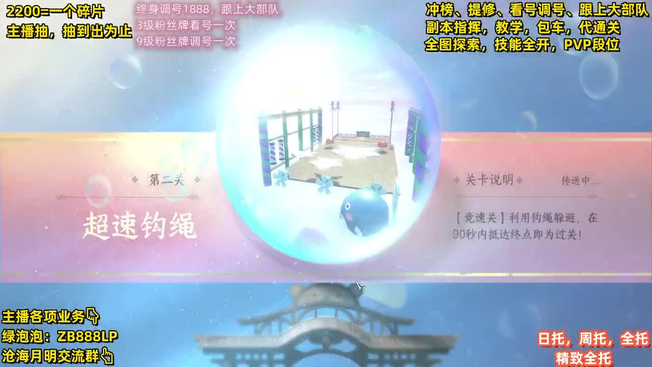 舞阳，托管，调号， 第6段