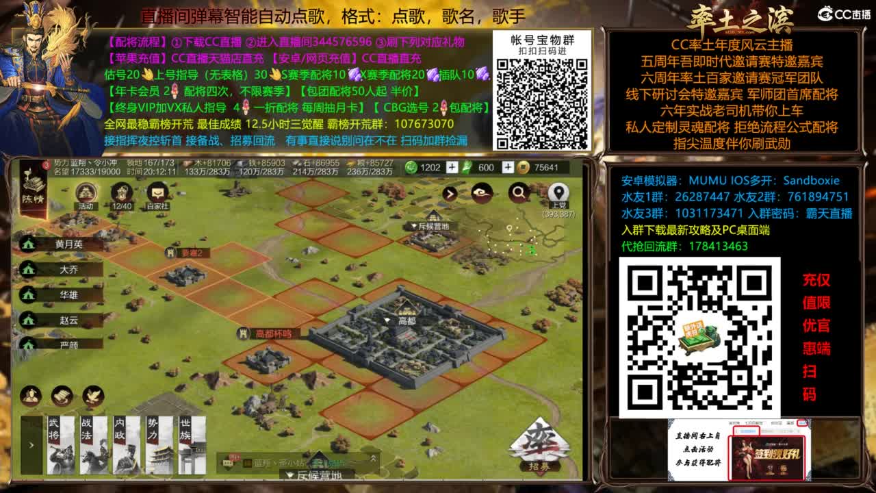 配将开荒打宝指挥一条龙 第11段