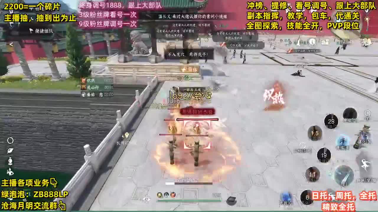 舞阳，托管，调号， 第8段