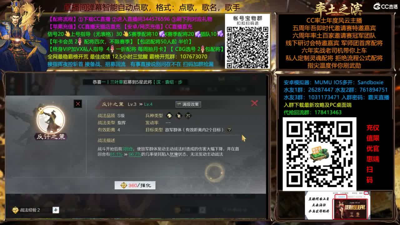 配将开荒打宝指挥一条龙 第13段