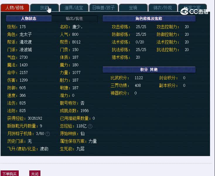 175一生所爱205凌波城