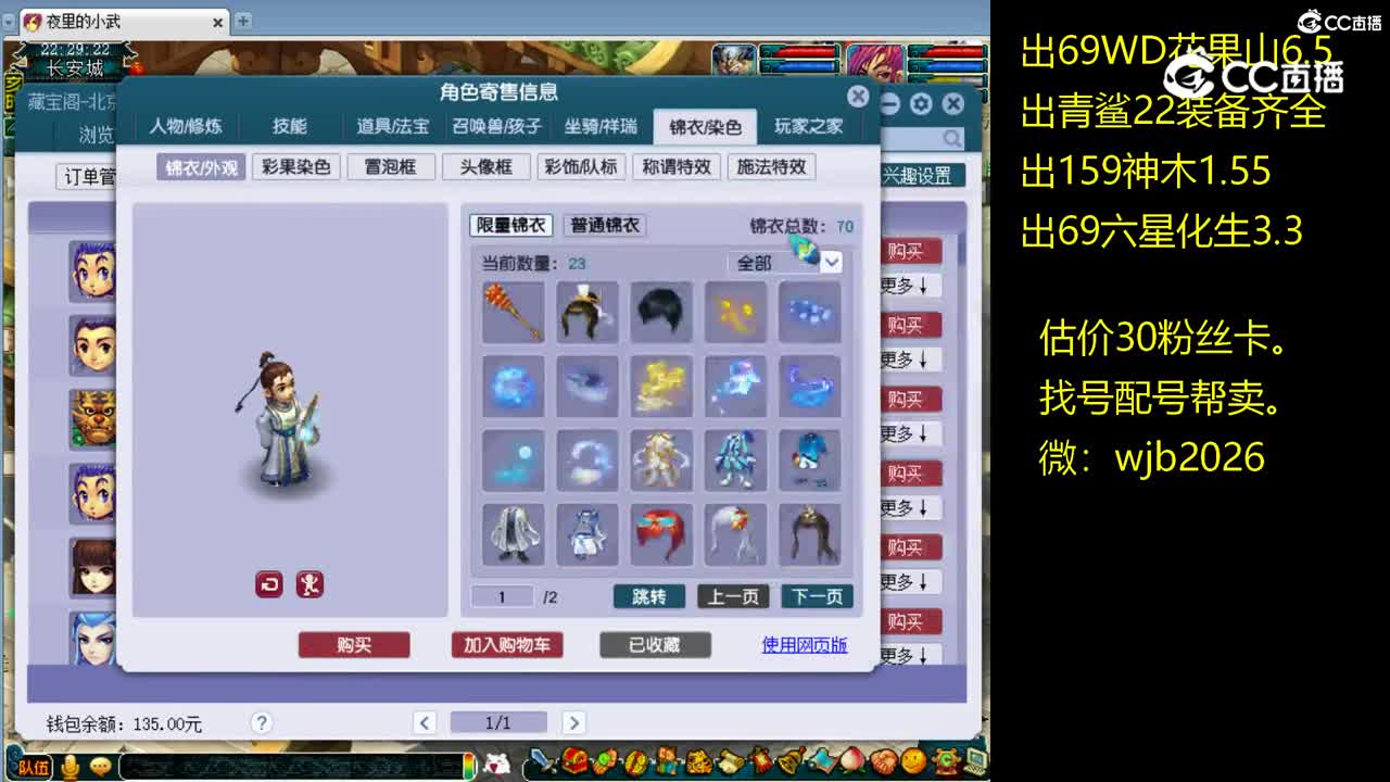 【主播点评】化生寺