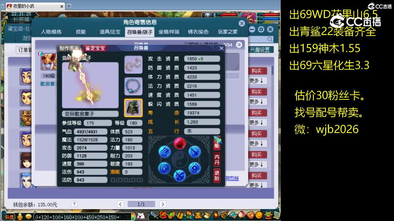 【主播点评】龙宫